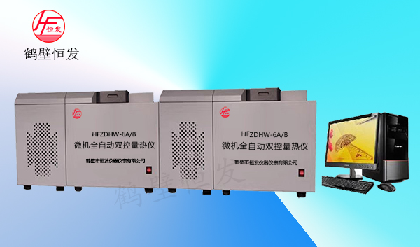 HFZDHW-6AB微機全自動量熱儀.jpg