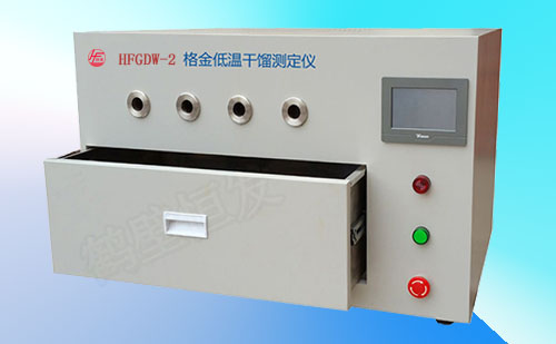HFGDW-2格金低溫干餾測定儀.jpg